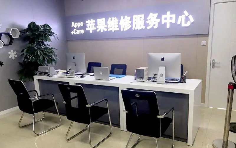 定西中山苹果手机授权维修点地址电话信息